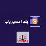 دفتر وکالت تهران، وکیل تهران