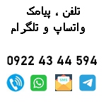 شماره دفتر وکالت